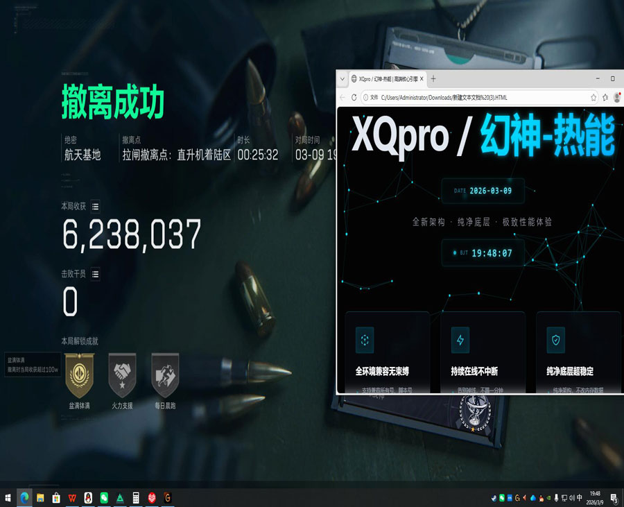 背包外挂三角洲软件效果