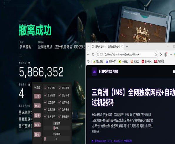 背包外挂三角洲透视自瞄效果